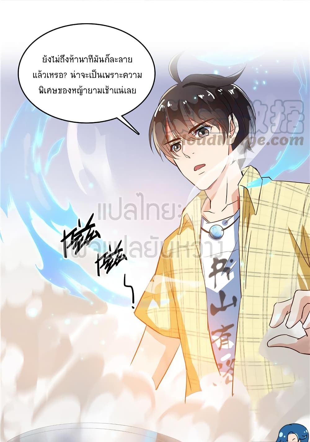 ปล่อยให้เทพเขาคุยกัน ตอนที่ 15 หน้า 29