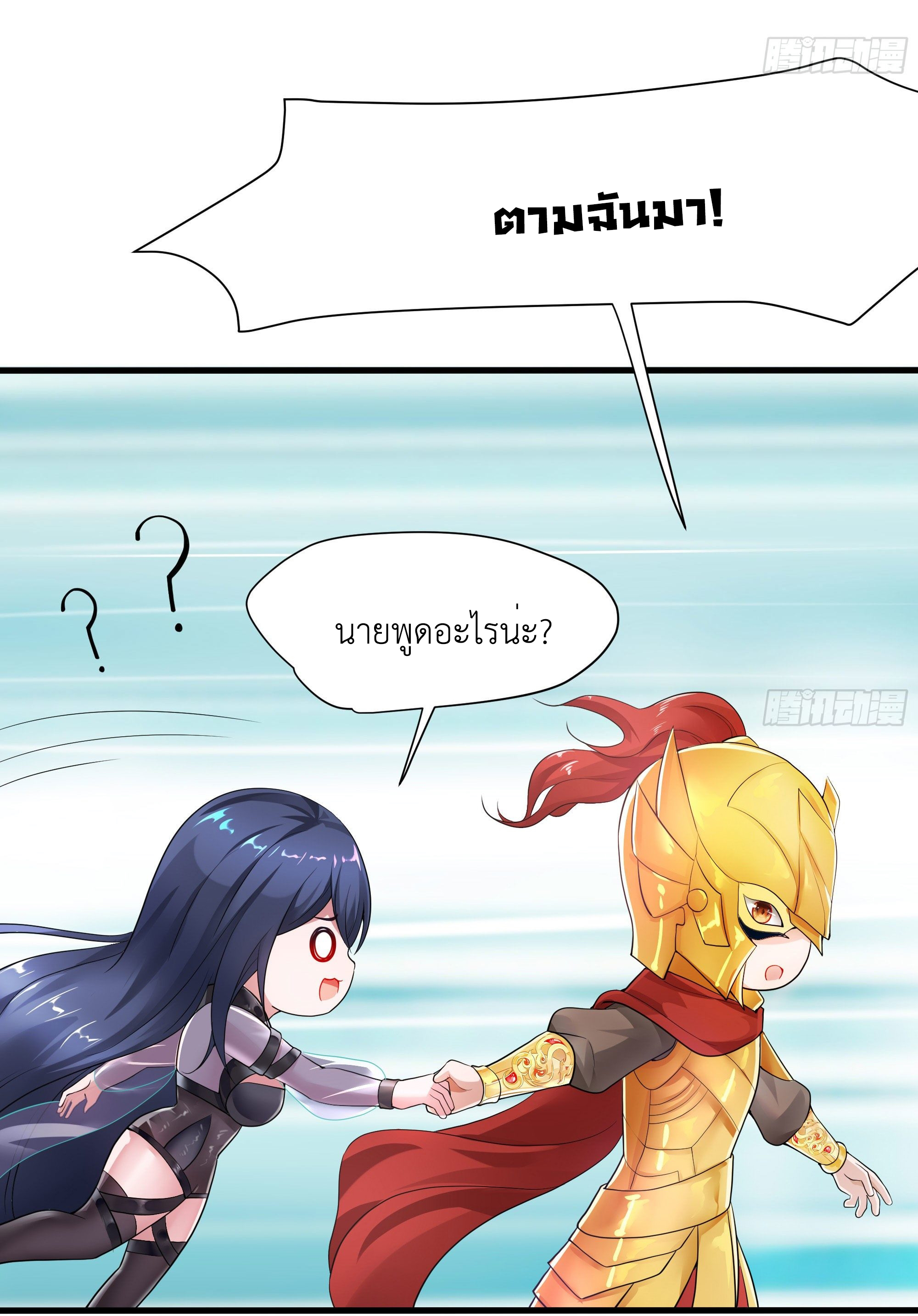 King of Hell ราชาแห่งยมโลก ตอนที่ 9 หน้า 47