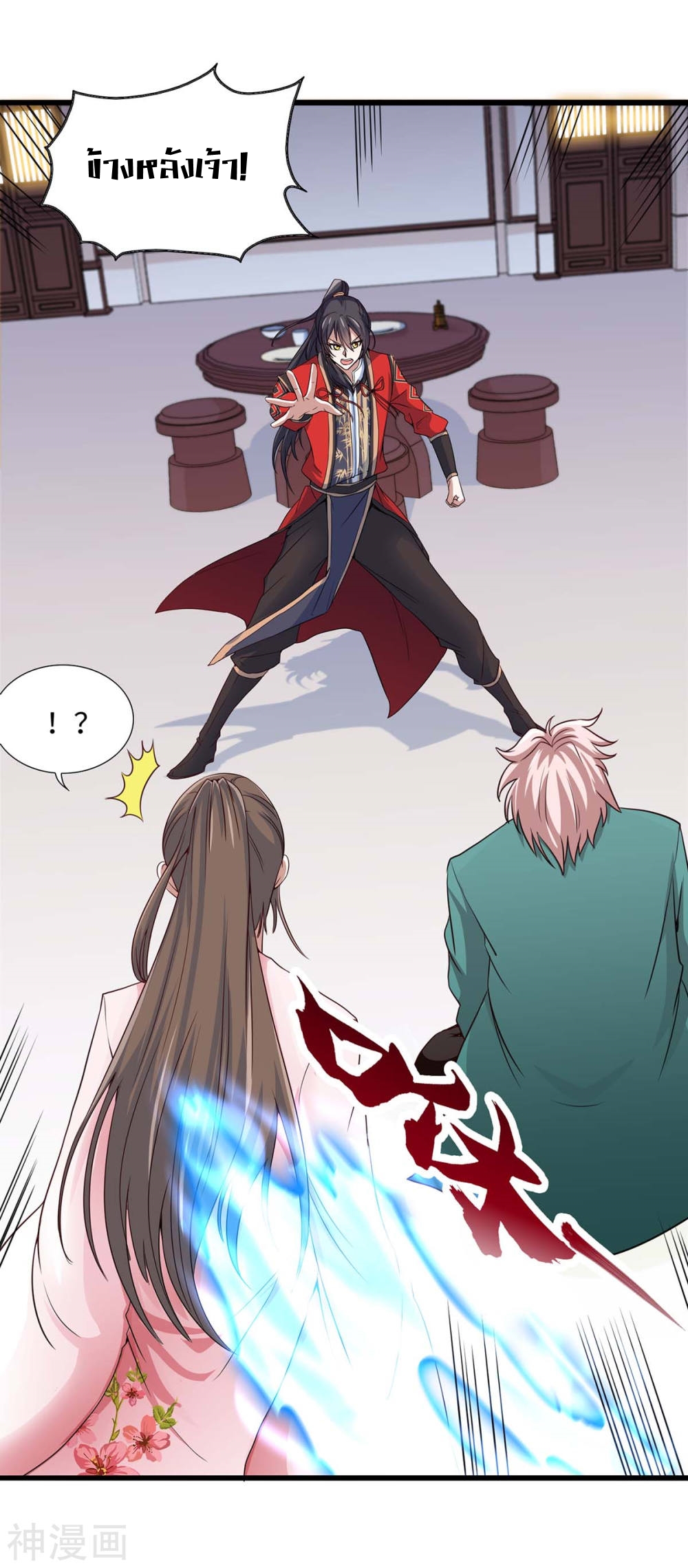 การกลับมาของจักพรรดิ์ ตอนที่ 287 หน้า 7