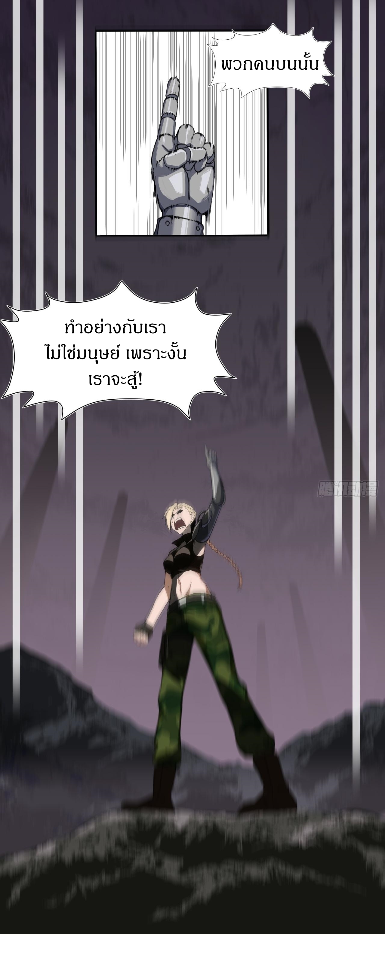 สงครามเทอร์ร่า ตอนที่ 22 หน้า 17