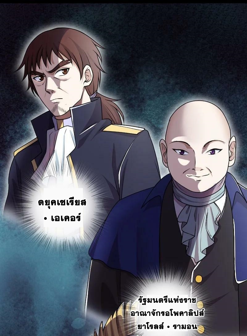 ชีวิตอันสันโดษของจักพรรดิ์หลินเกอ ตอนที่ 250 หน้า 12