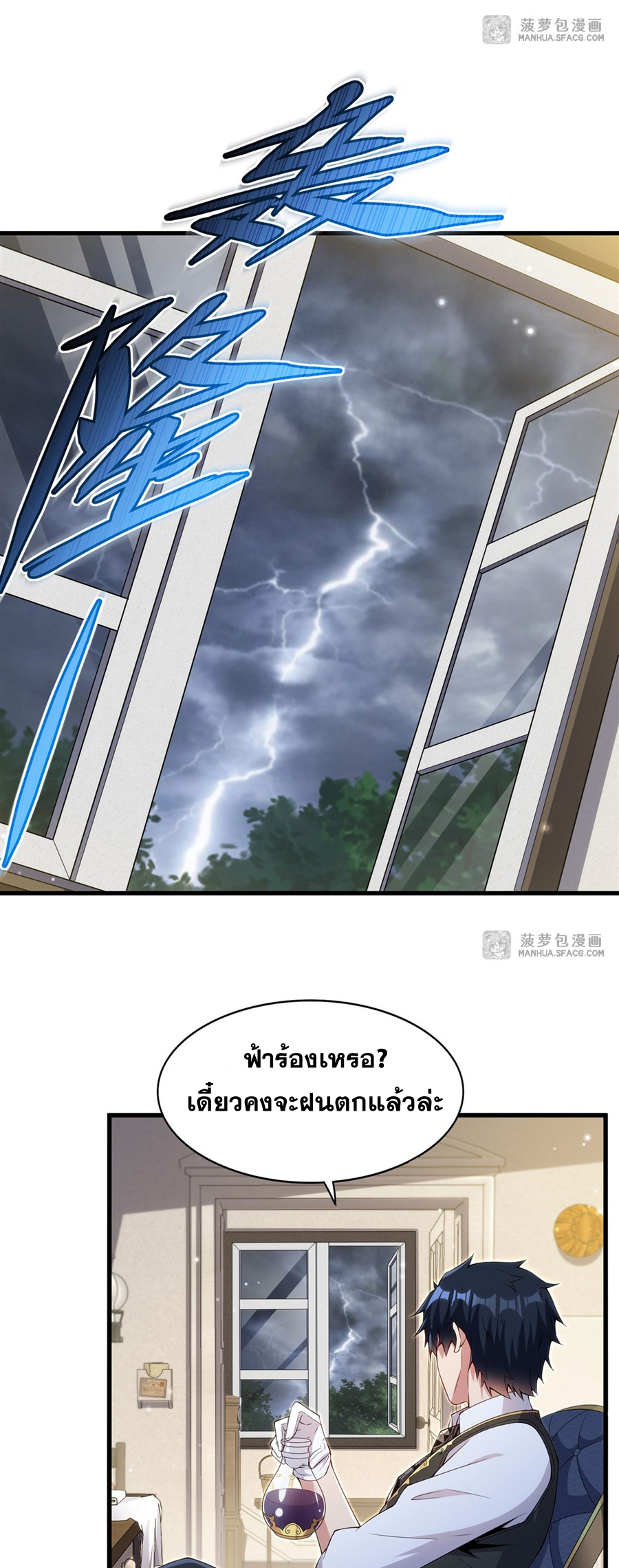 Shut Up, Evil Dragon! I don't want to raise a child with you anymore ตอนที่ 15 หน้า 9