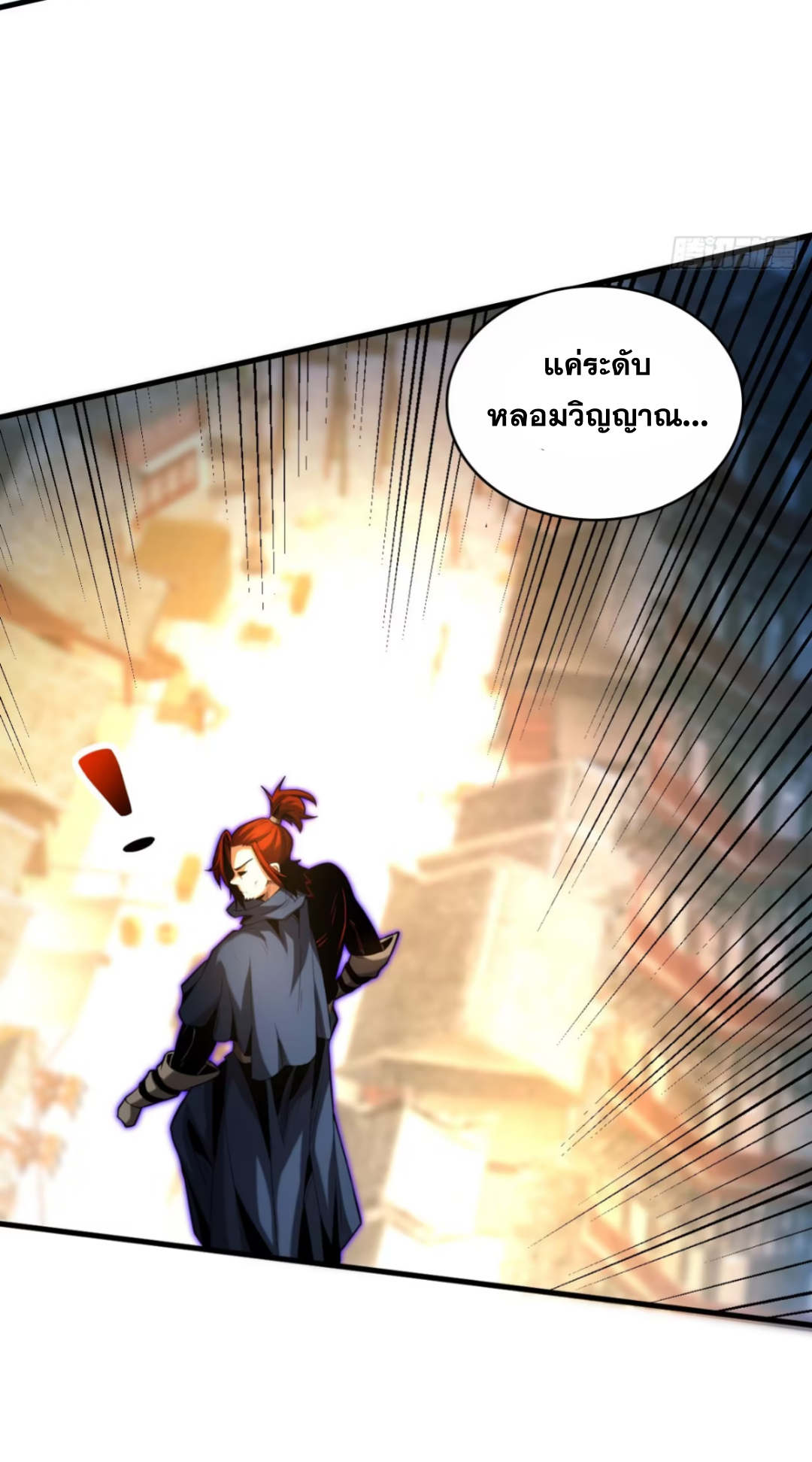 My Disciples Cultivate, While I Slack Off!  ศิษย์ของข้าฝกฝน ส่วนข้าขี้เกียจ ตอนที่ 56 หน้า 20