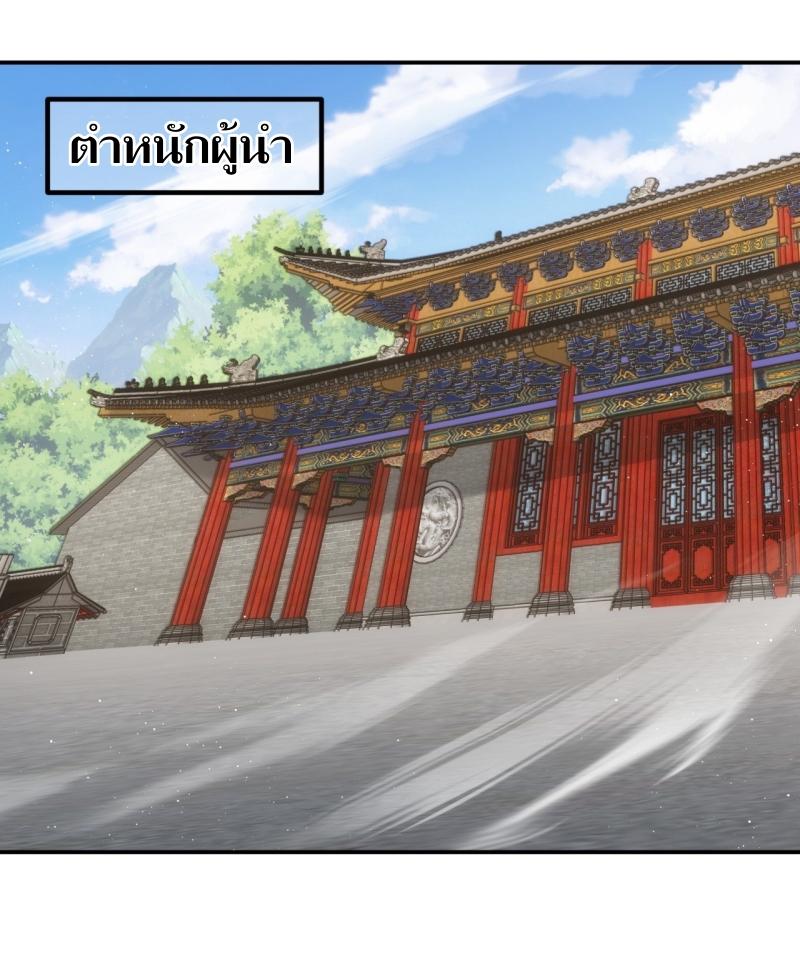 ข้าแค่ไม่เล่นไพ่ตามเกม ตอนที่ 126 หน้า 2