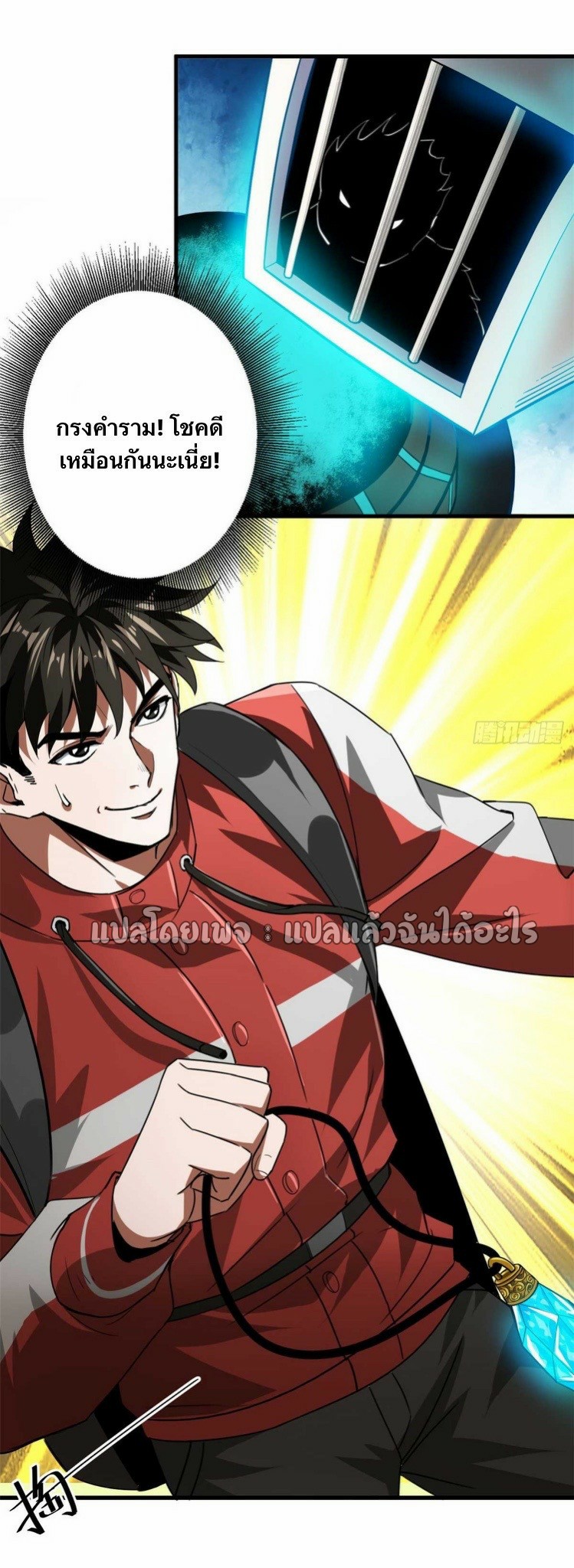 รูเล็ตเวิลด์ สุ่มไอเทมเอาชีวิตรอด ตอนที่ 116 หน้า 19