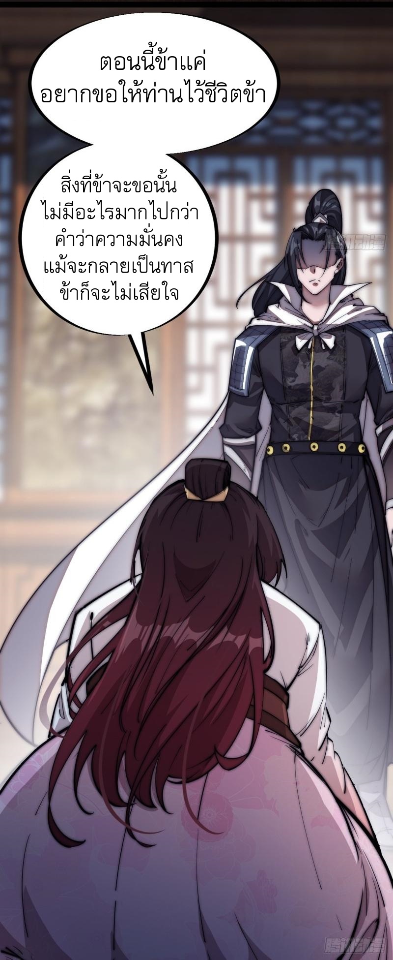 Starting a Mountain ตอนที่ 113 หน้า 31