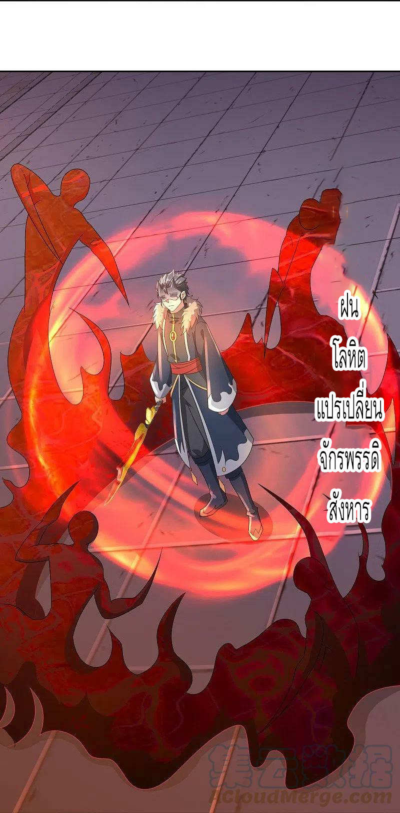 peerless battle spirit ตอนที่ 505 หน้า 34