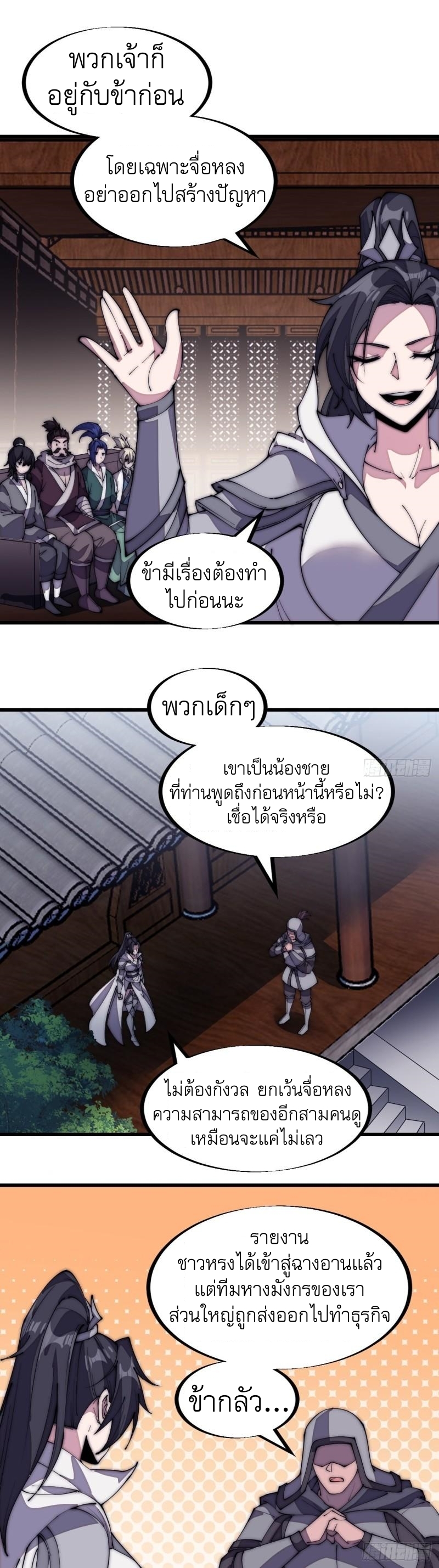 Starting a Mountain ตอนที่ 193 หน้า 10