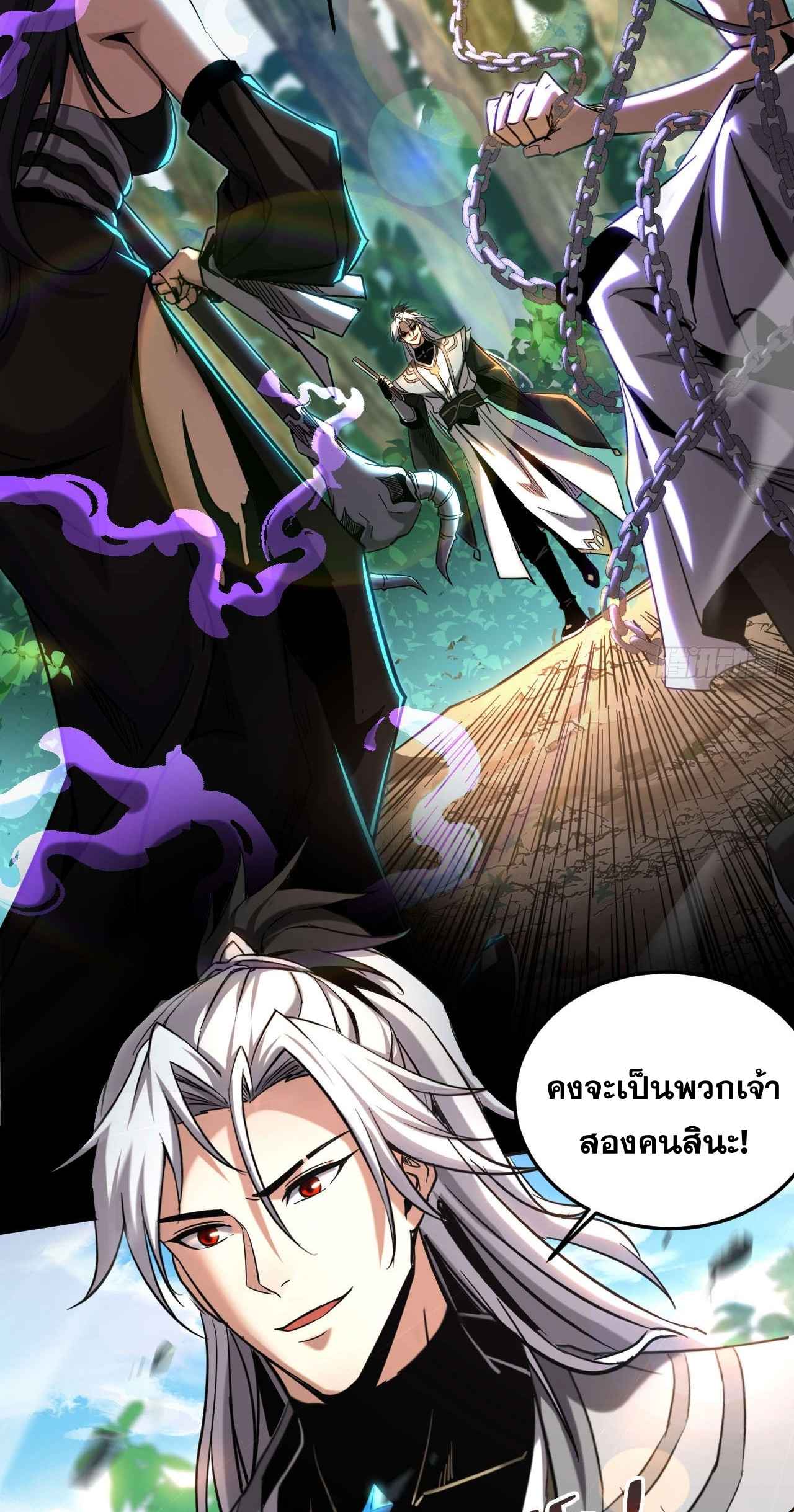 My Disciples Cultivate, While I Slack Off!  ศิษย์ของข้าฝกฝน ส่วนข้าขี้เกียจ ตอนที่ 13 หน้า 15