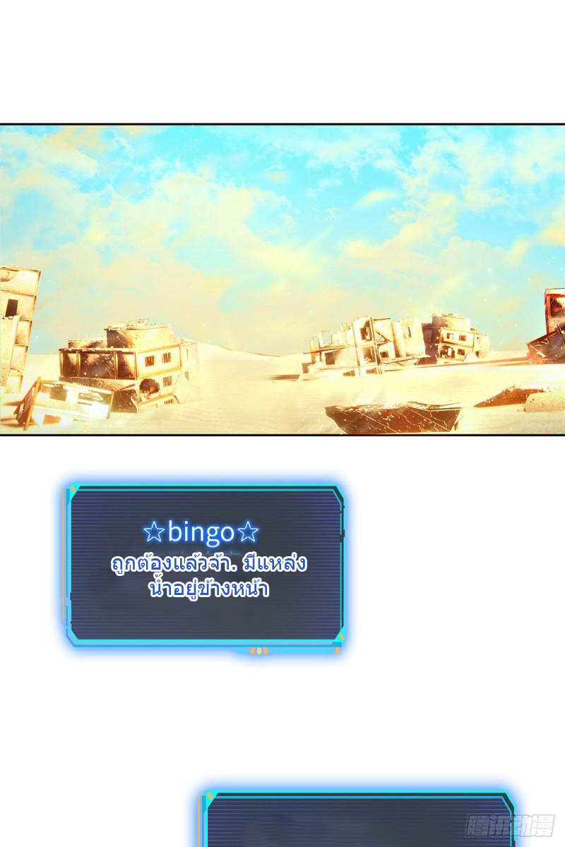 Doomsday Jigsaw Puzzle ตอนที่ 1 หน้า 15