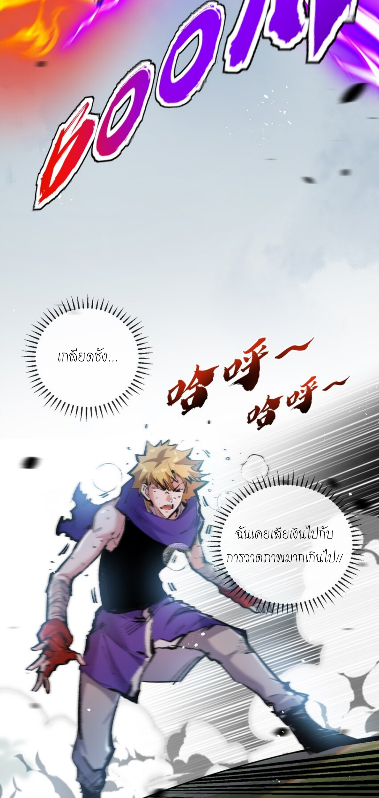 ซานเยว่ ตอนที่ 13 หน้า 44