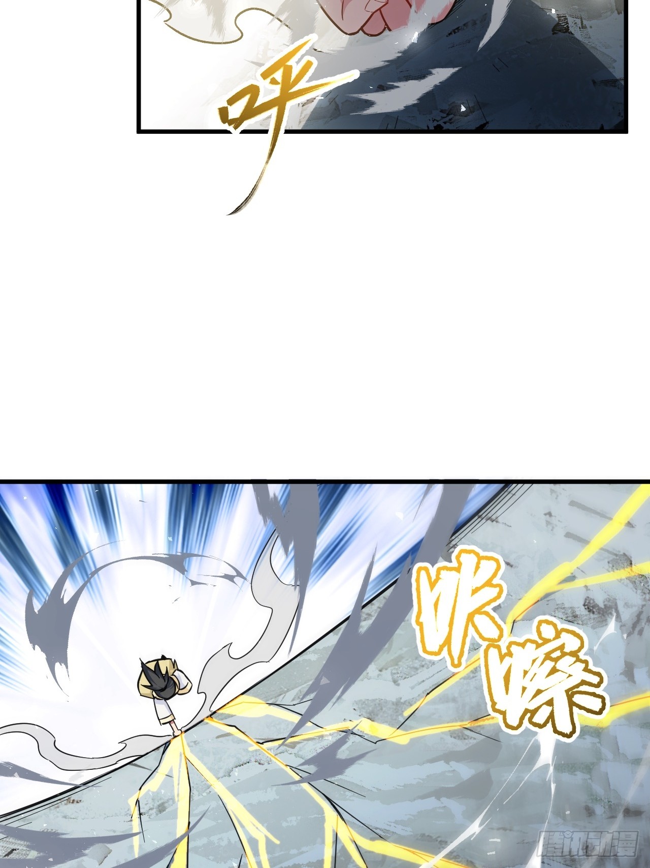 กำเนิดร่างเทวะบรรพกาล ตอนที่ 4 หน้า 53