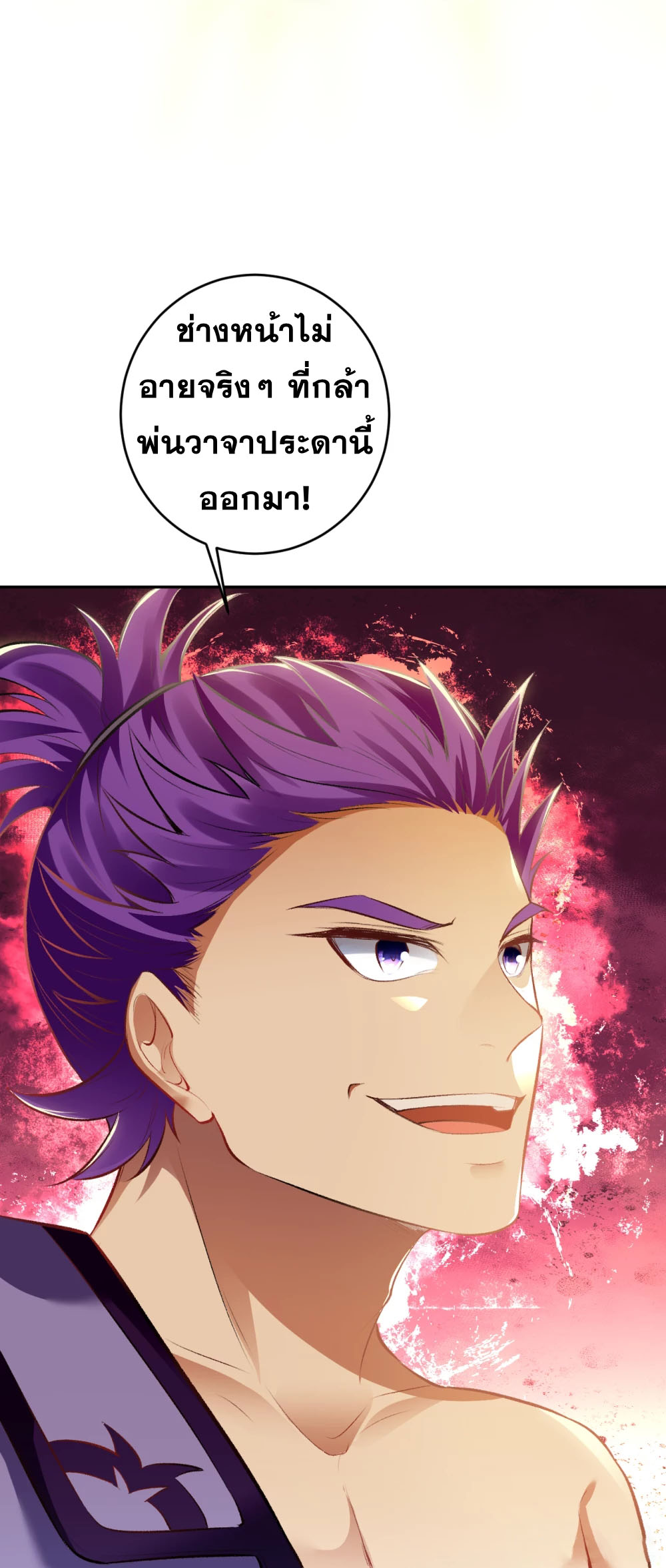 Against the Gods - อสูรพลิกฟ้า ตอนที่ 315 หน้า 14