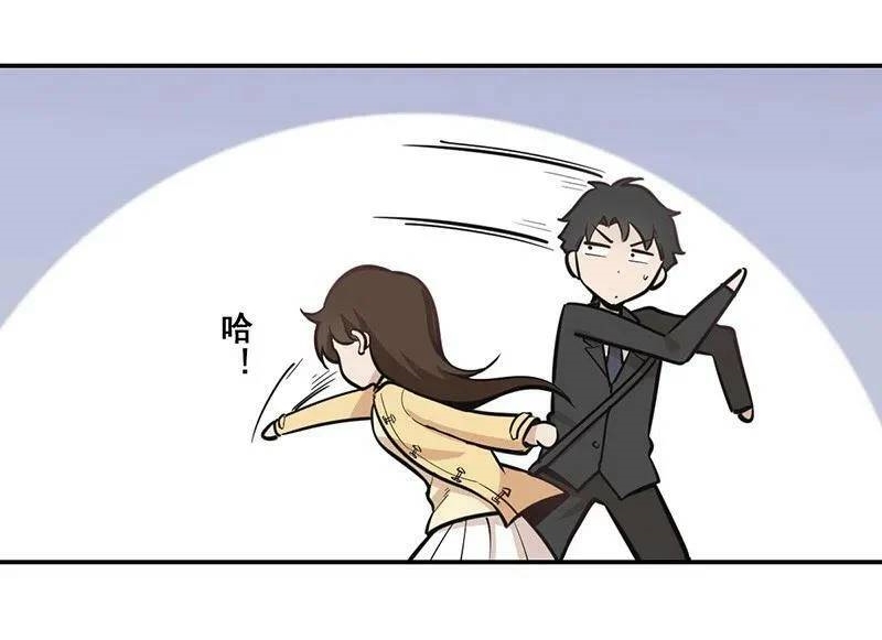 We Are In Love! ตอนที่ 16 หน้า 20