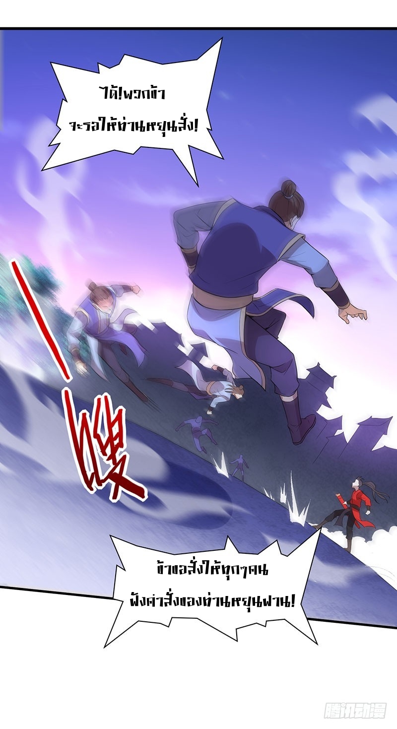 การกลับมาของจักพรรดิ์ ตอนที่ 64 หน้า 14