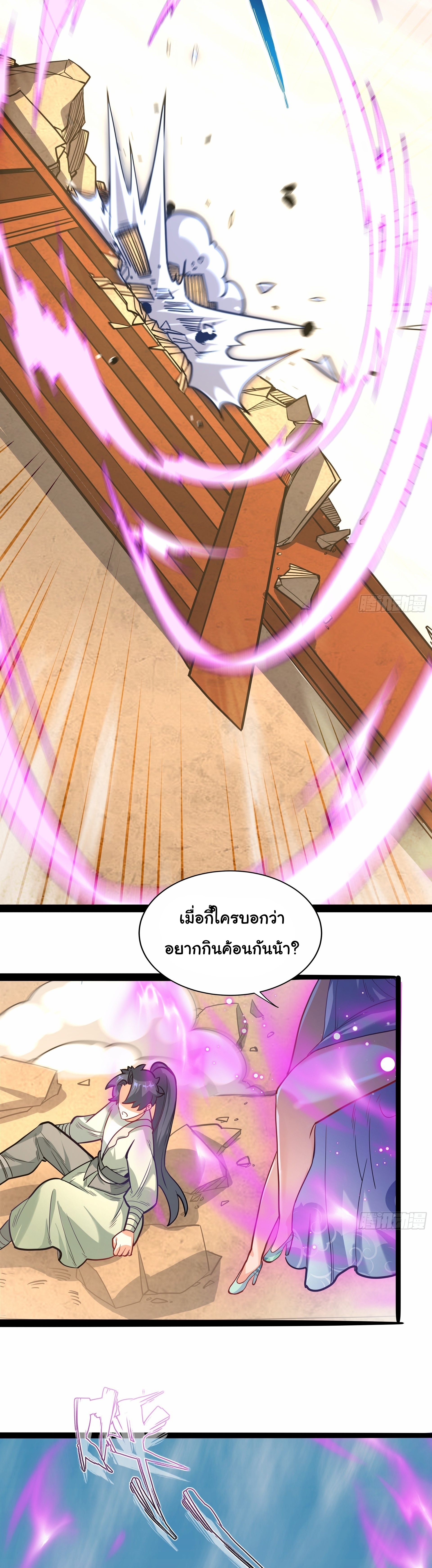 เทพเซียนหมื่นวิถี ตอนที่ 21 หน้า 34