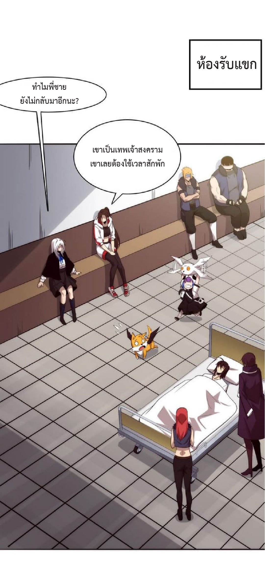 the frenzy of evolution การวิวัฒนาการที่บ้าคลั่ง ตอนที่ 76 หน้า 46