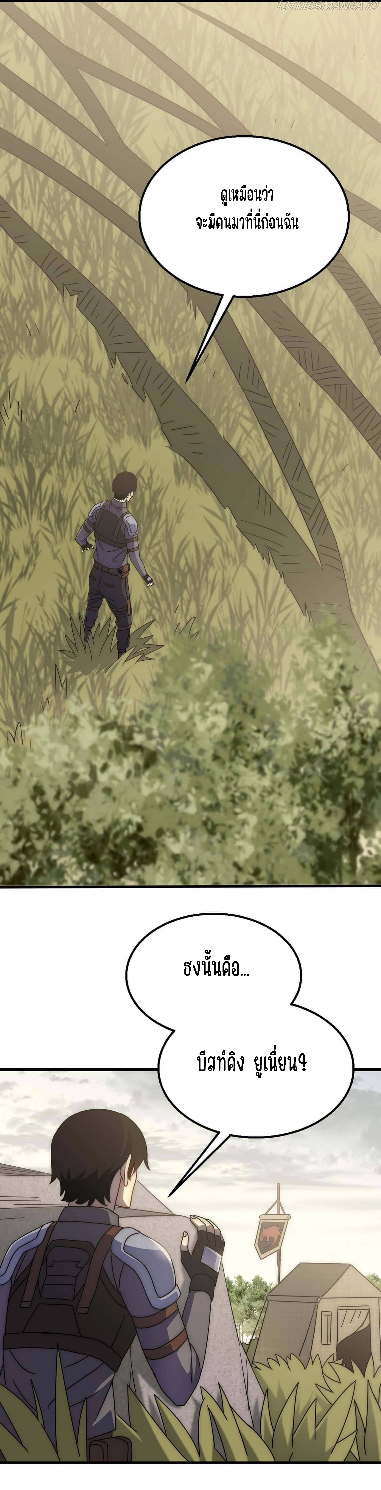 Apocalyptic Thief ตอนที่ 67 หน้า 13