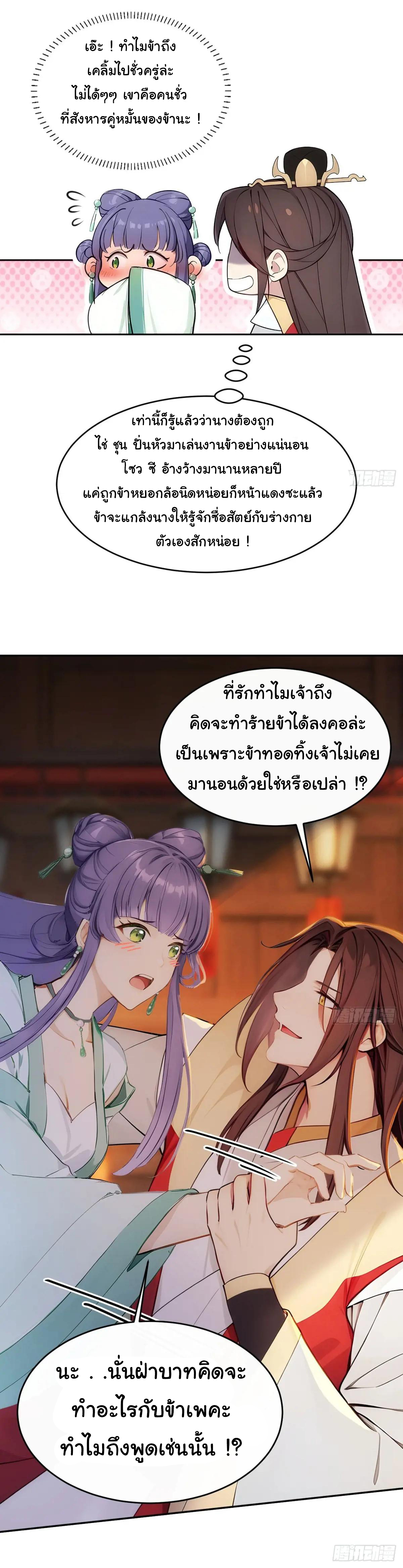 กระจอกแล้วทำไมยังไงข้าก็เป็นฮ่องเต้ ตอนที่ 15 หน้า 15