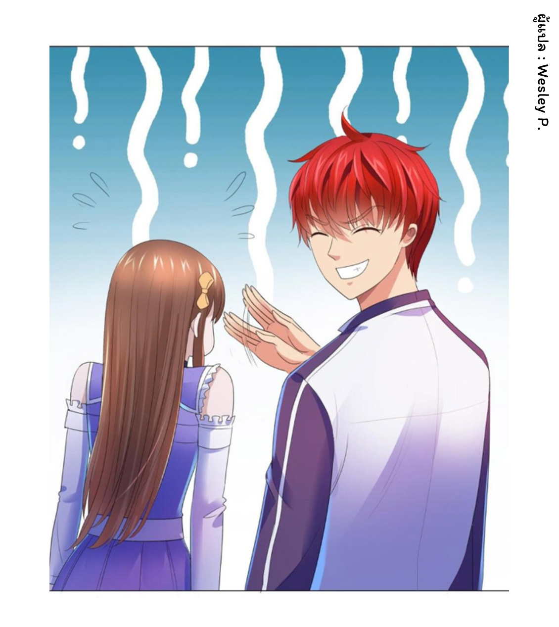 ระบบพระเจ้า ตอนที่ 136 หน้า 10