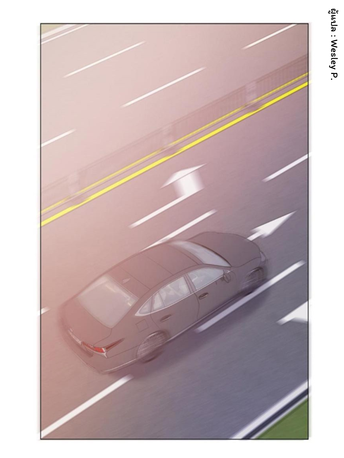 ระบบพระเจ้า ตอนที่ 133 หน้า 23