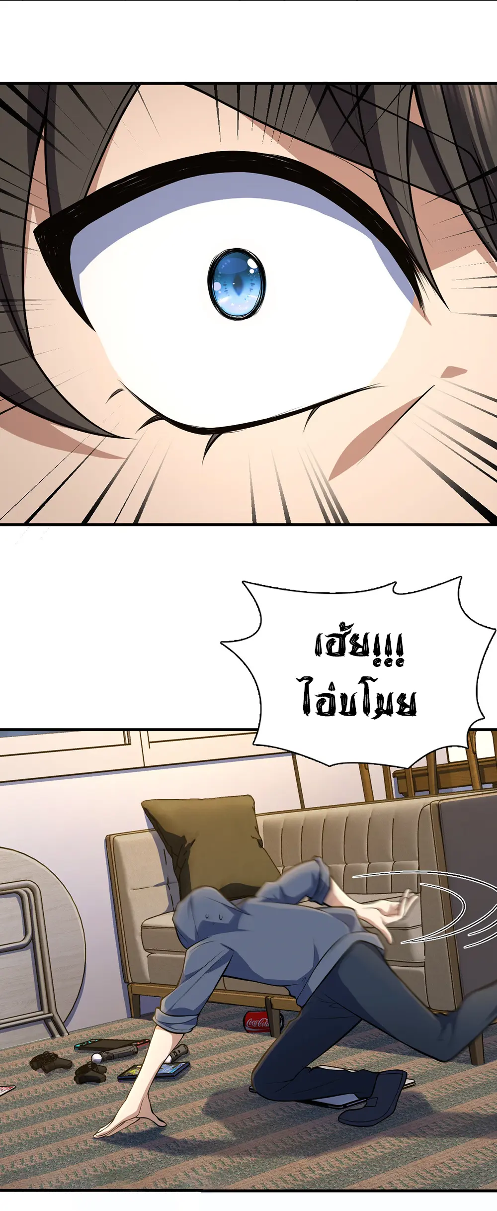 ภรรยาผมเป็นคนเมื่อ1000ปีที่แล้ว My Wife Is From a Thousand Years Ago ตอนที่ 22 หน้า 30