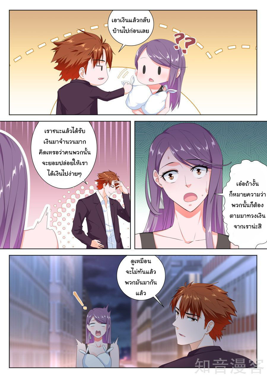 เจียงไป๋กับระบบนครหลวง ตอนที่ 112 หน้า 3