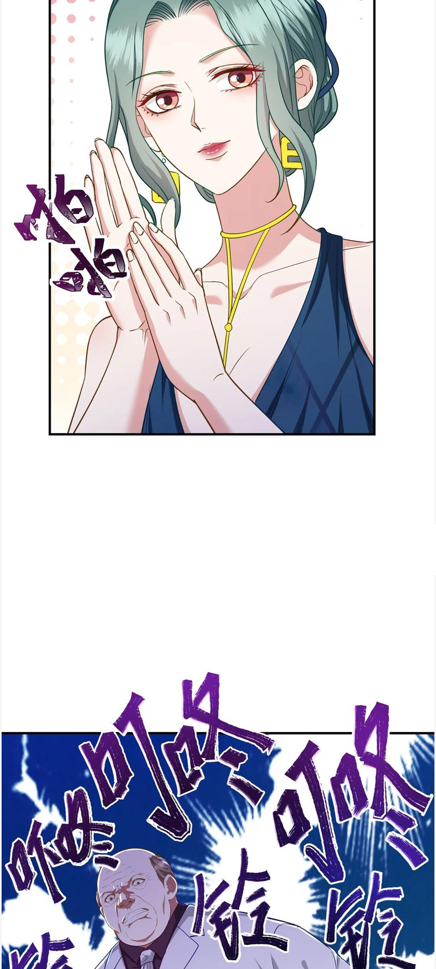ผมไปเกาะสาวสวยกิน, แต่ตอนนี้ฉันเป็นคนร่ำรวยแล้ว~ ตอนที่ 109 หน้า 24