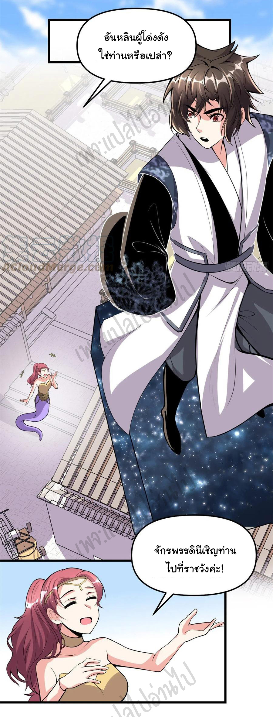 I might be a fake fairy ตอนที่ 204 หน้า 7