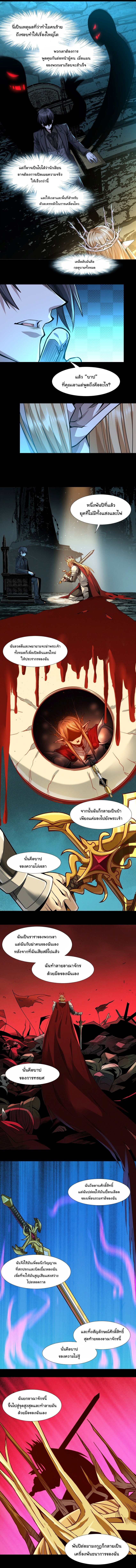 i'm really not the demon god's lackey ตอนที่ 50 หน้า 11