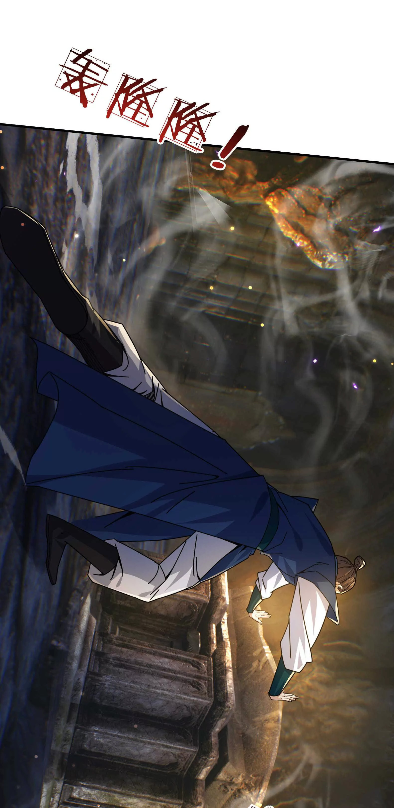 หลับข้ามยุคสมัย : กำเนิดฝ่าพิภพสวรรค์ ตอนที่ 1 หน้า 2