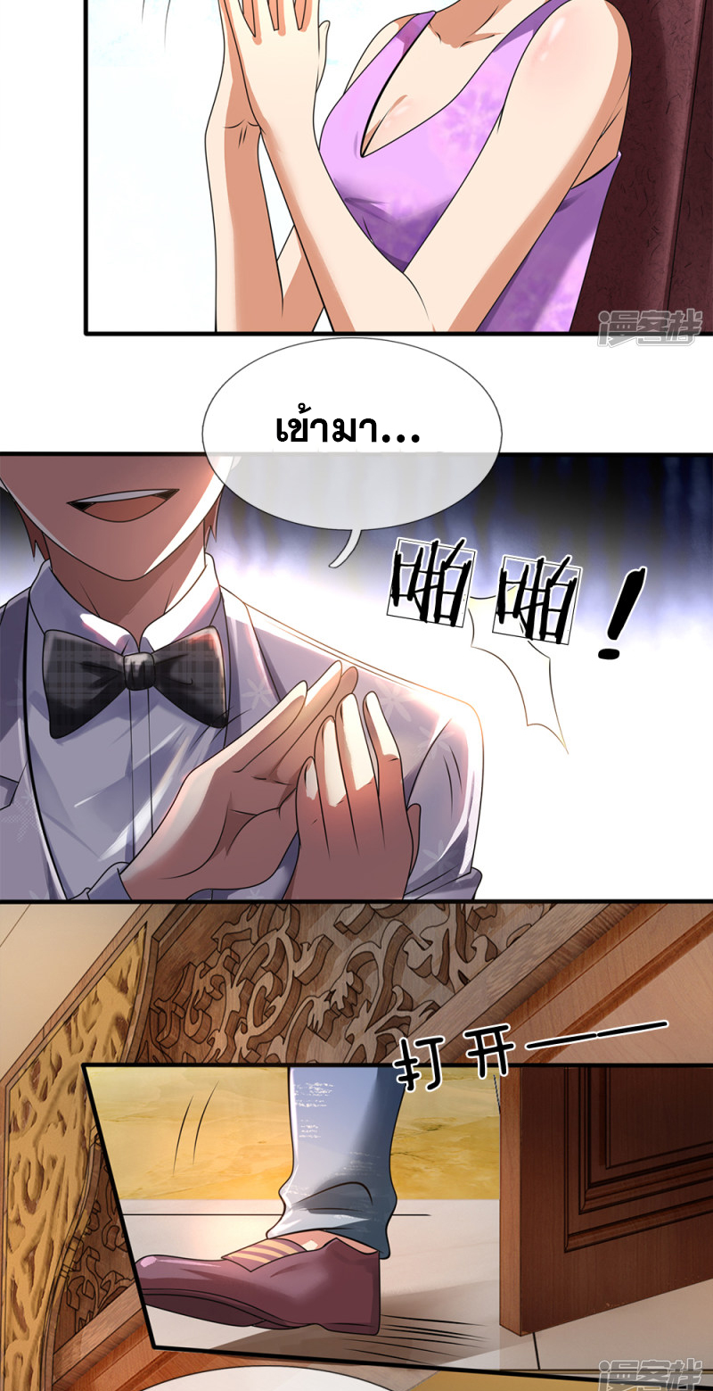 นครเซียนแห่งผู้ต่อต้านสวรรค์ ตอนที่ 55 หน้า 14