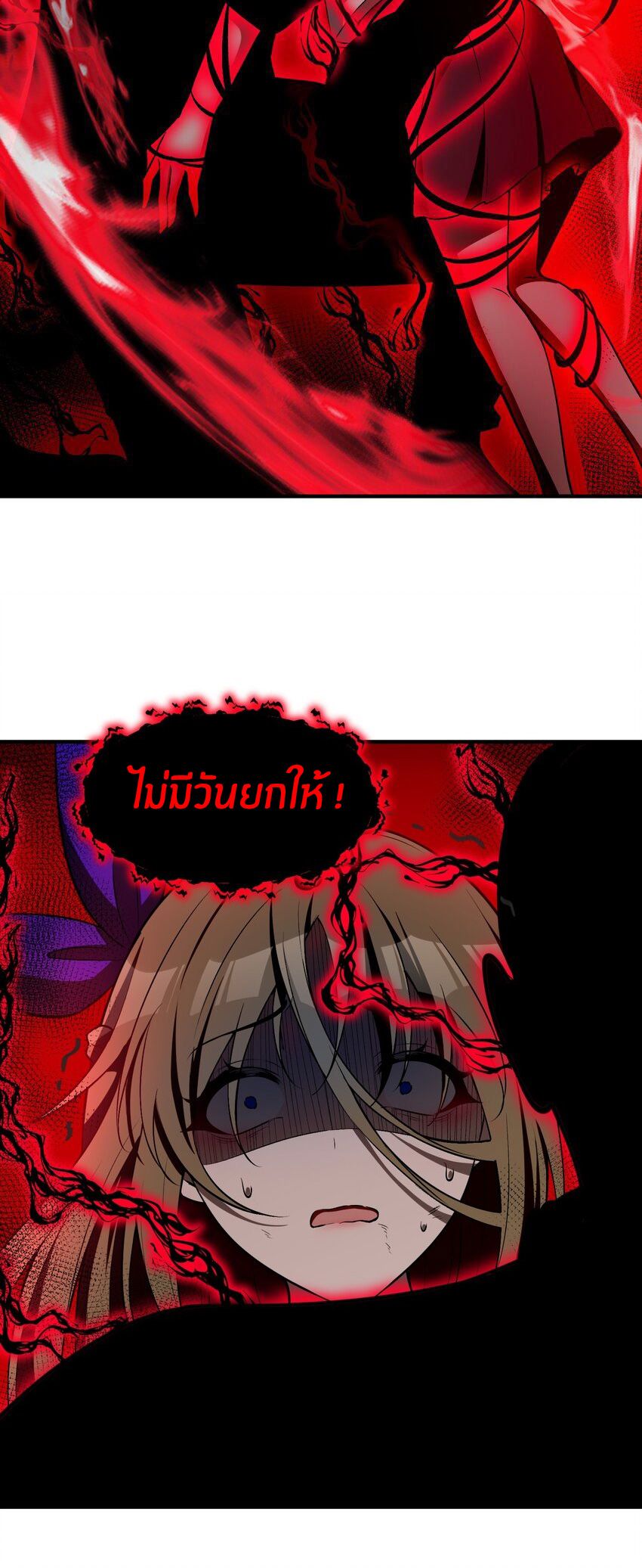 During the live broadcast, I proposed to the female ghost - she really agreed?! ตอนที่ 10 หน้า 44