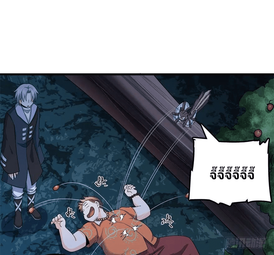 The new life of the Kuan King-ชีวิตใหม่ของราชาจอมกวน ตอนที่ 41 หน้า 51