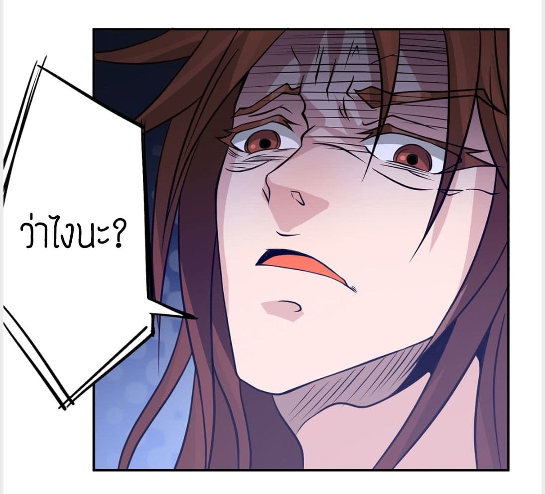 Reversal of God King ตอนที่ 3 หน้า 56