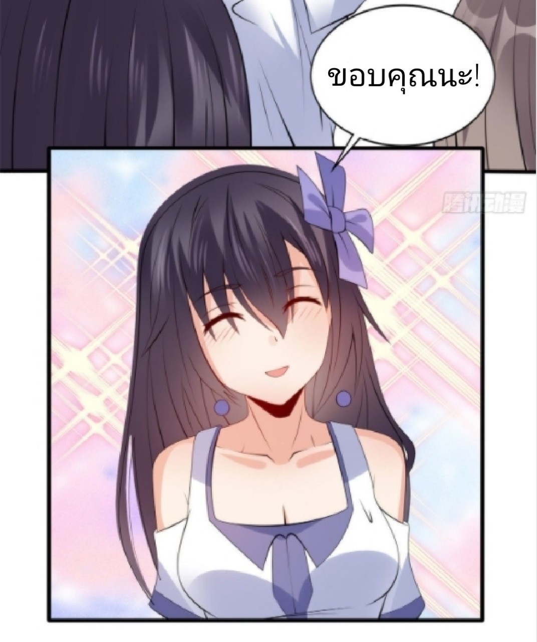 อยู่ดีดีผมก็เป็นลูกเขยราชามังกร ตอนที่ 15 หน้า 19