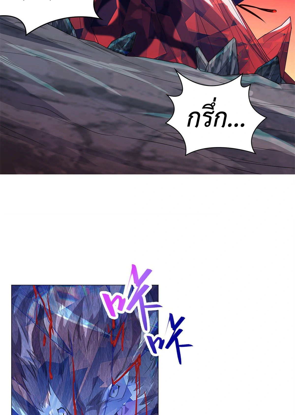 (ชนจีน) Dragon Master (จูหมิง นักรบเซียนมังกร) ตอนที่ 31 หน้า 33