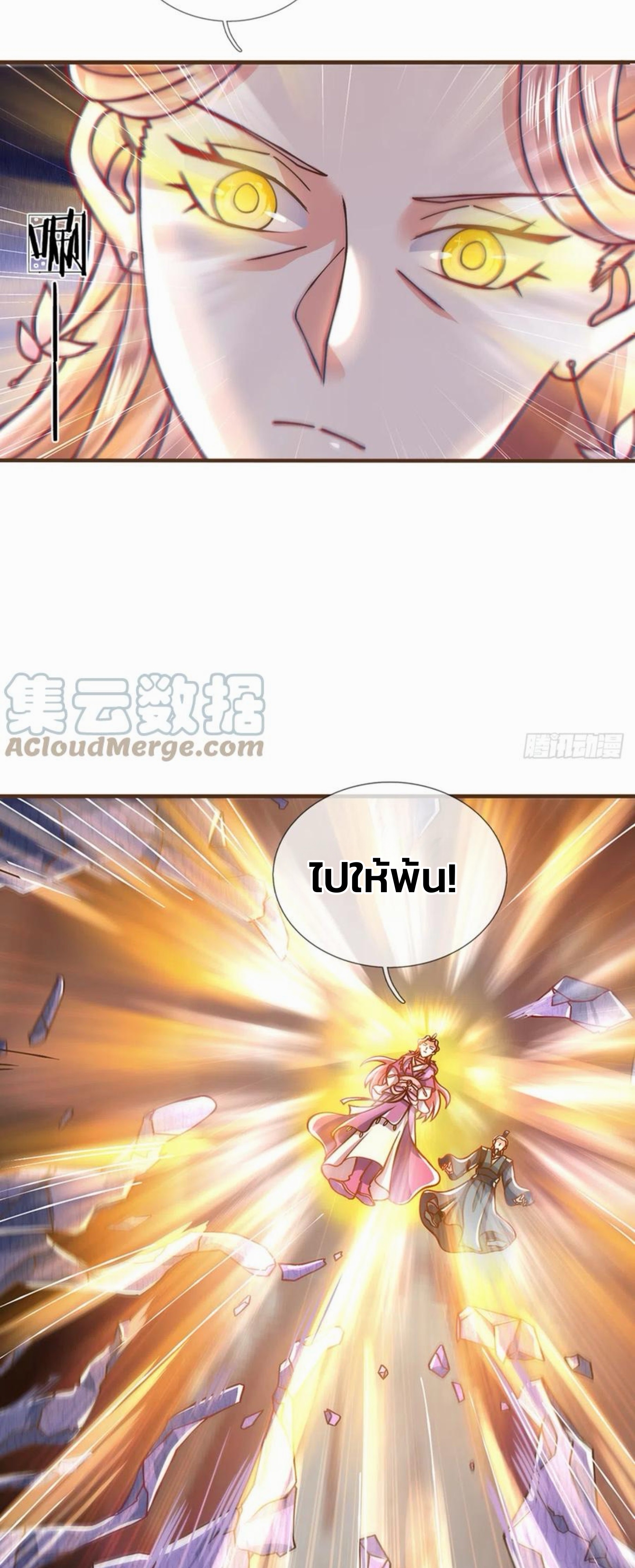 ระบบทางเลือกระดับพระเจ้า ข้าไม่สามารถแข็งแกร่งขึ้นในแบบที่ข้าต้องการได้ ตอนที่ 26 หน้า 18