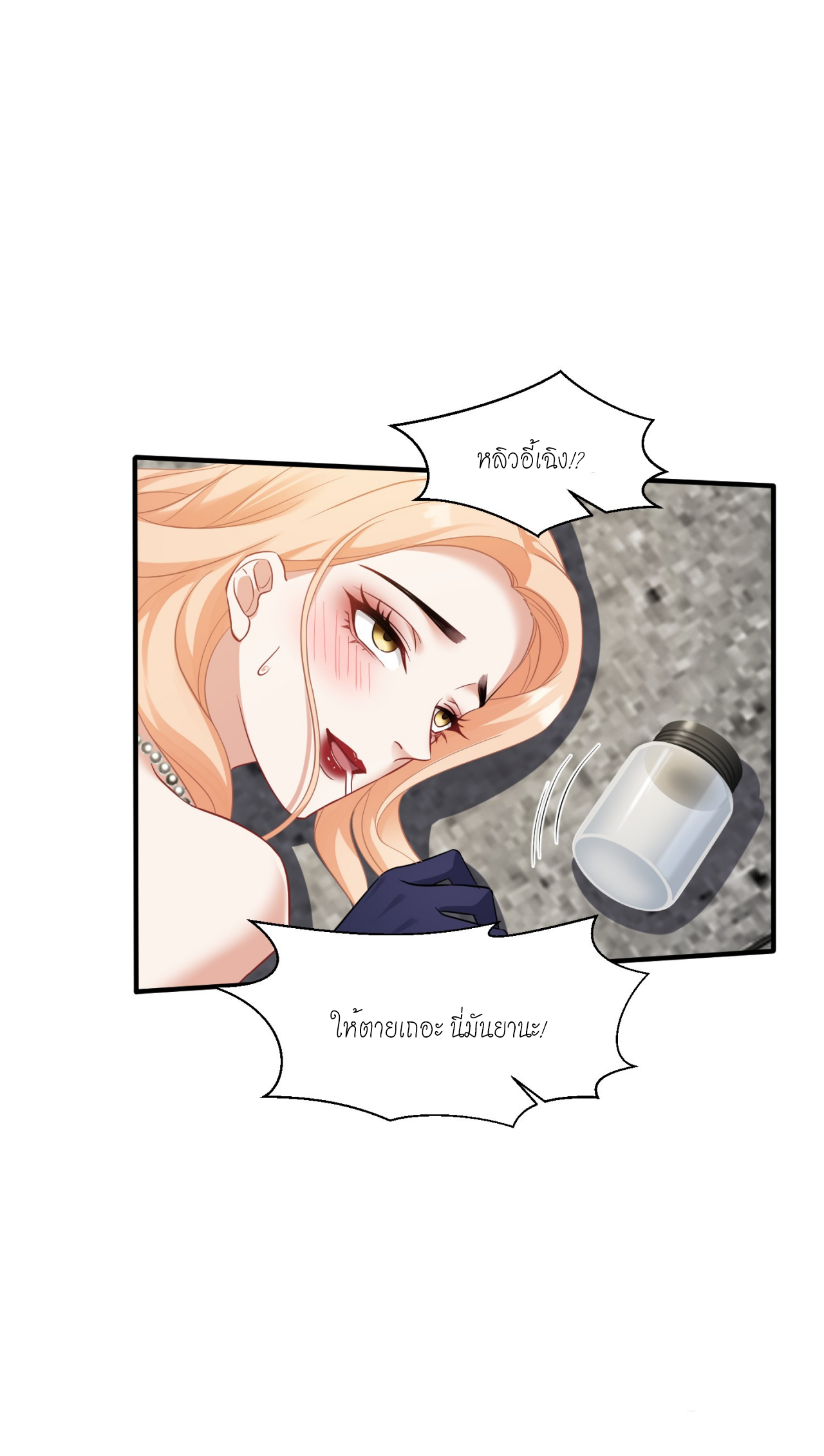 ผมไปเกาะสาวสวยกิน, แต่ตอนนี้ฉันเป็นคนร่ำรวยแล้ว~ ตอนที่ 19 หน้า 40