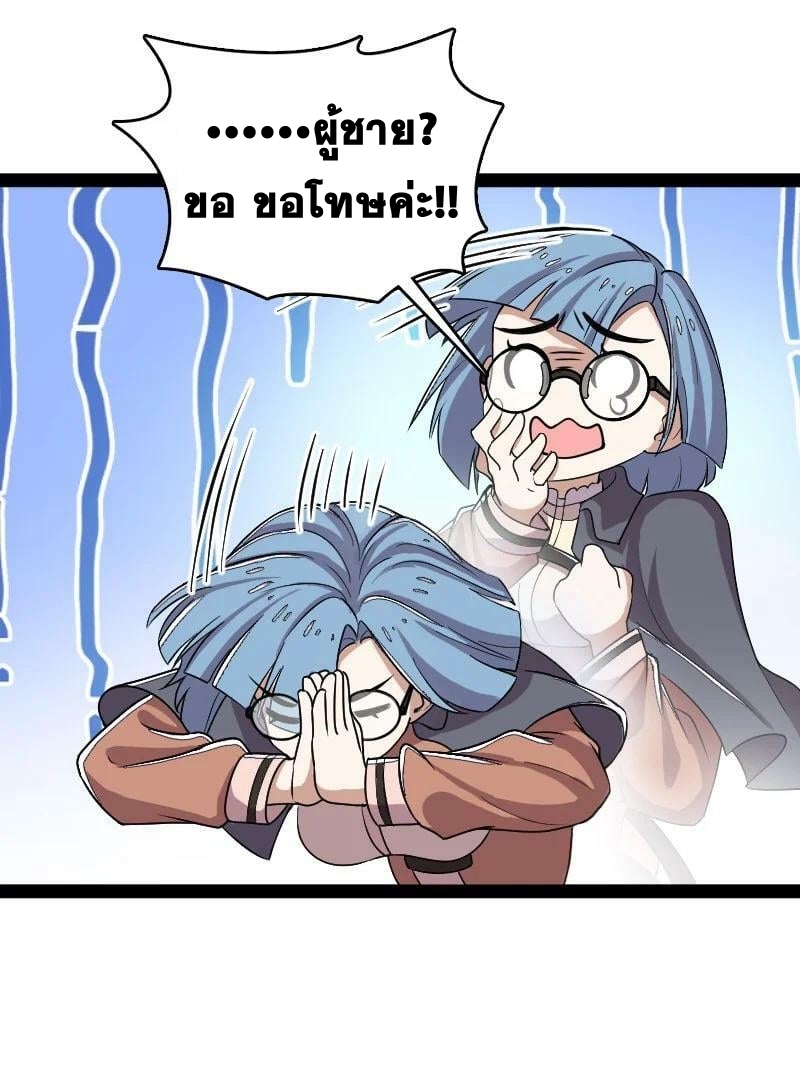 ชีวิตอันสันโดษของจักพรรดิ์หลินเกอ ตอนที่ 223 หน้า 23