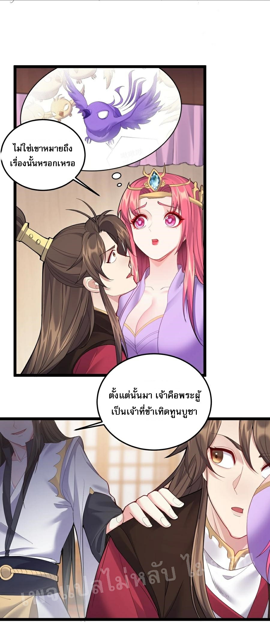 ดันเกิดใหม่เป็นสุดยอดวายร้ายหมายเลขหนึ่ง ตอนที่ 60 หน้า 28