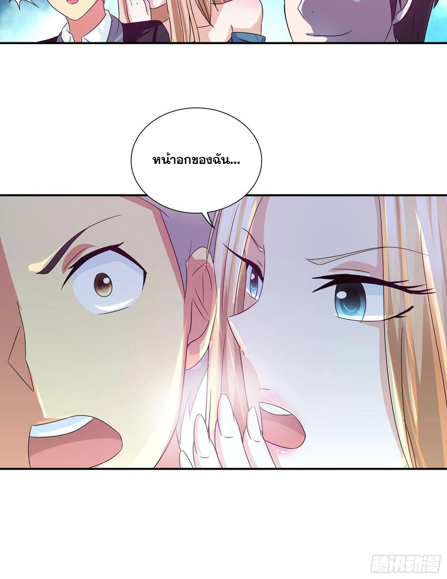 ฉันนี้แหละ คือเทพหมอที่แท้จริง ตอนที่ 81 หน้า 27
