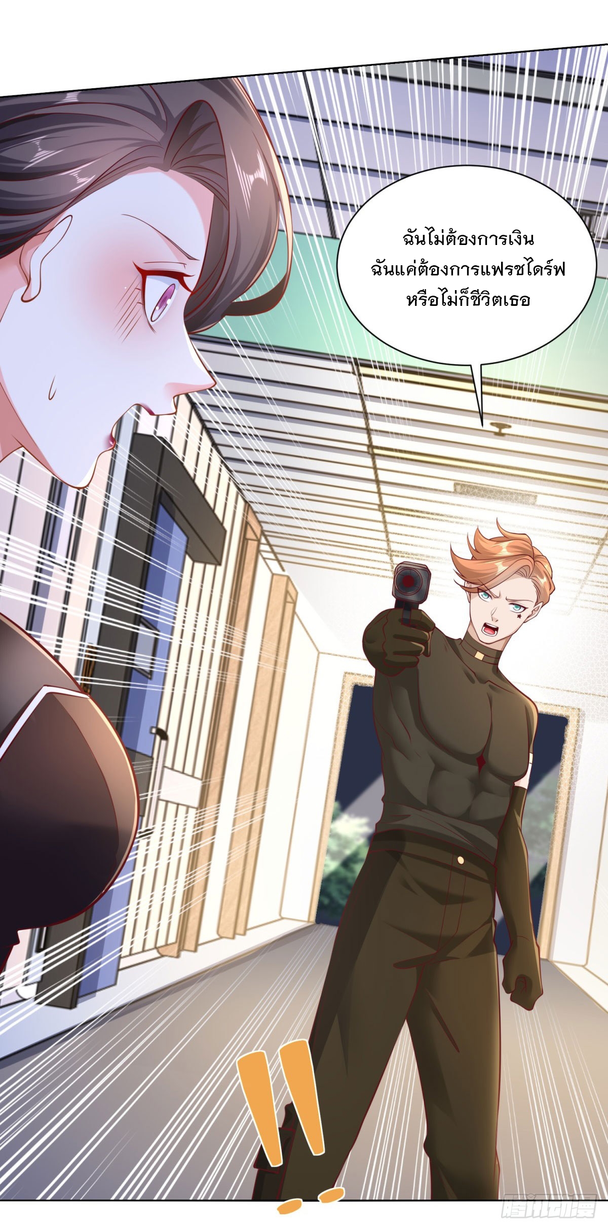 ฉันจะขึ้นไปบนจุดสูงสุดด้วยระบบสัญญาเทพธิดา ตอนที่ 4 หน้า 7