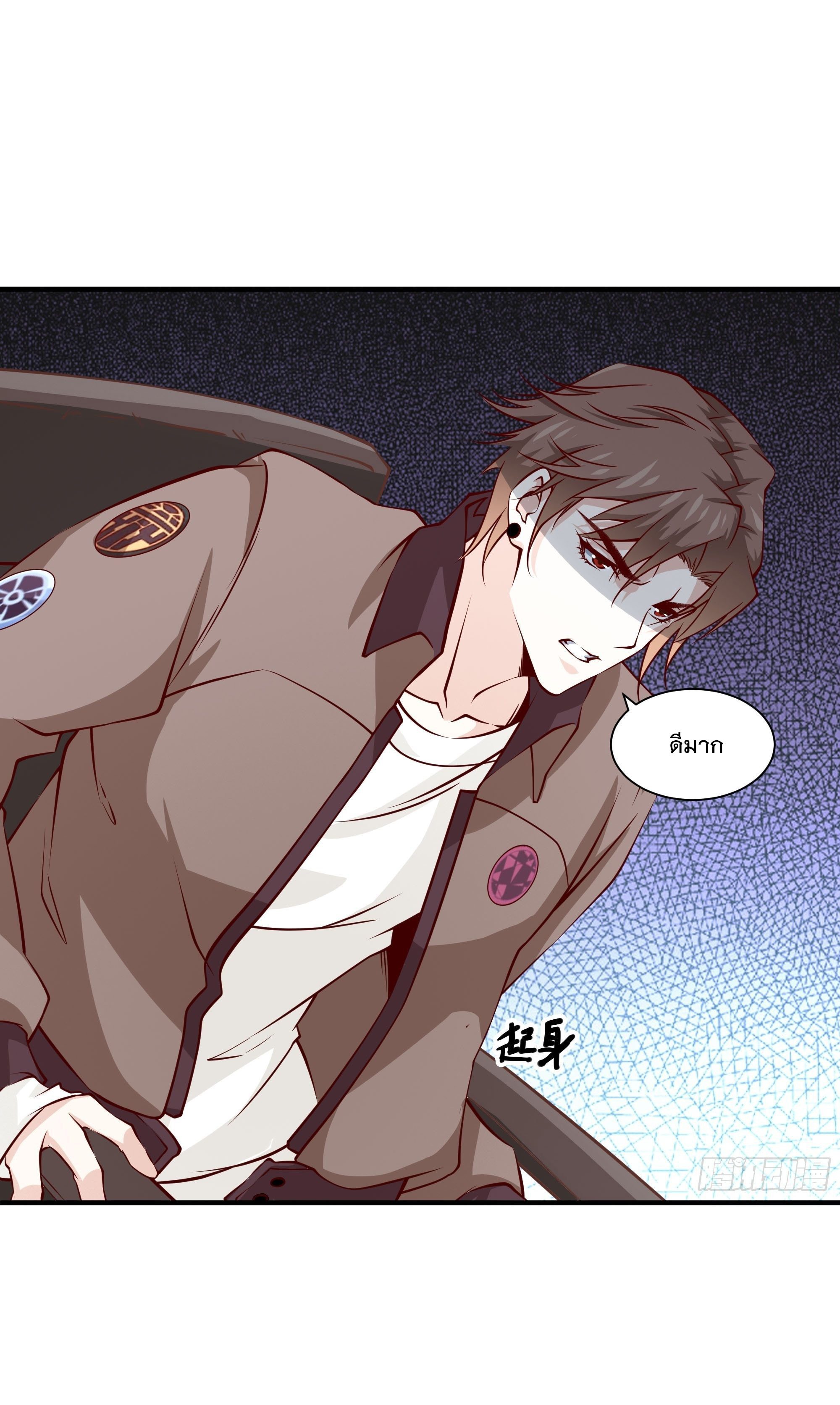 พ่อของฉันเป็นเทพสงครามที่แข็งแกร่งที่สุด ตอนที่ 31 หน้า 2