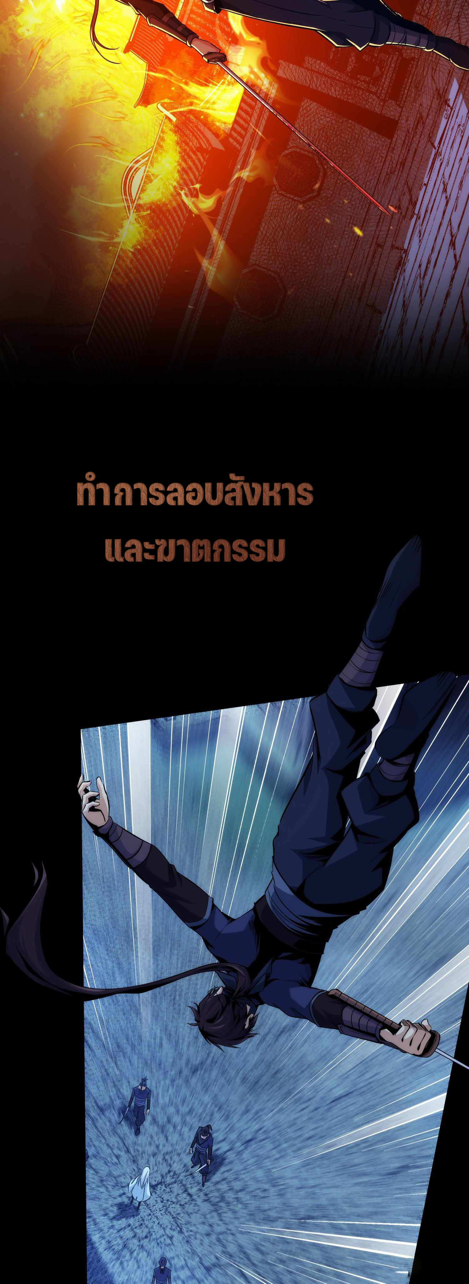 THE HIDDEN BLADE - คมมีดปีศาจ ตอนที่ 1 หน้า 8