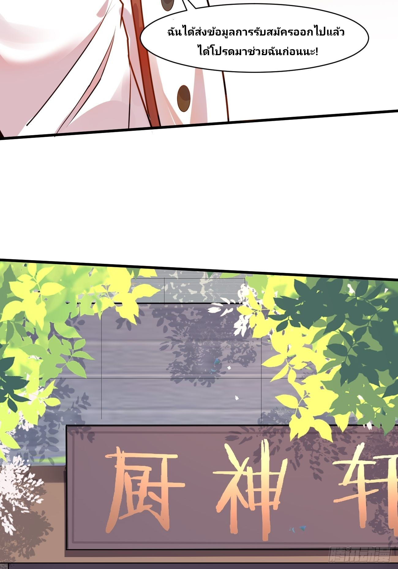 ฉันสุ่มตัวตนใหม่ทุกสัปดาห์ ตอนที่ 47 หน้า 45