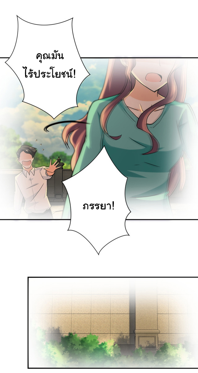 Apocalyptic Super System ตอนที่ 394 หน้า 13