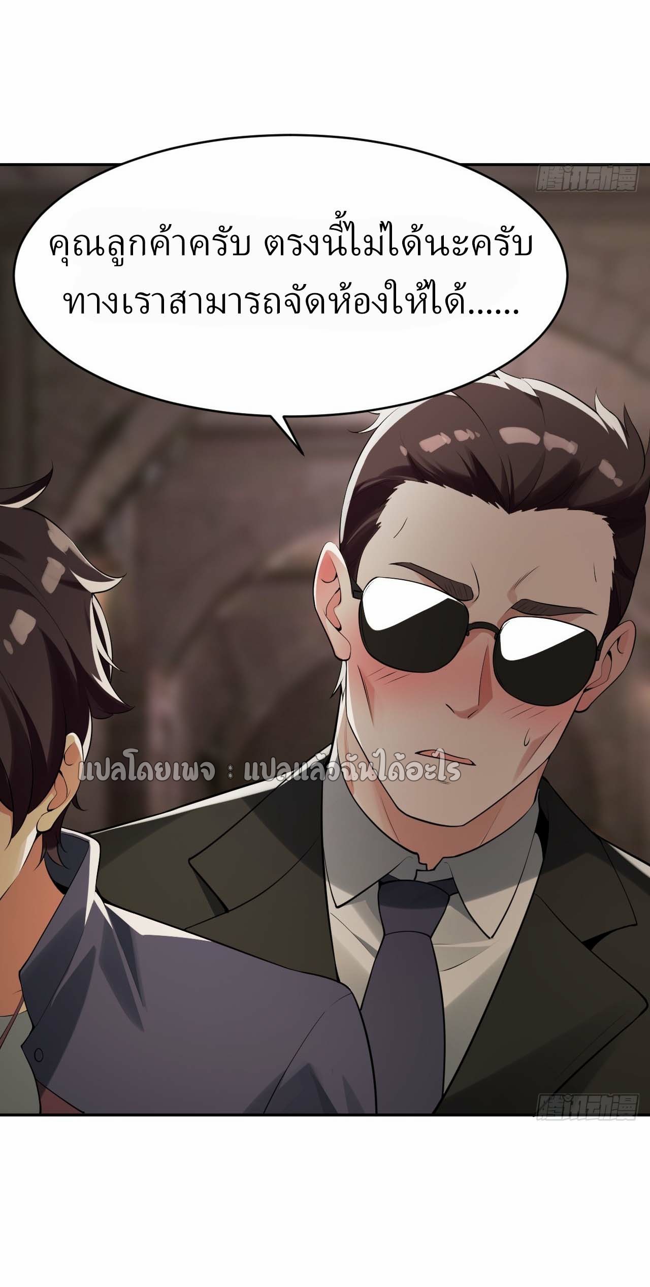 แฟนของผมระดับตำนานทั้งนั้น ตอนที่ 11 หน้า 3