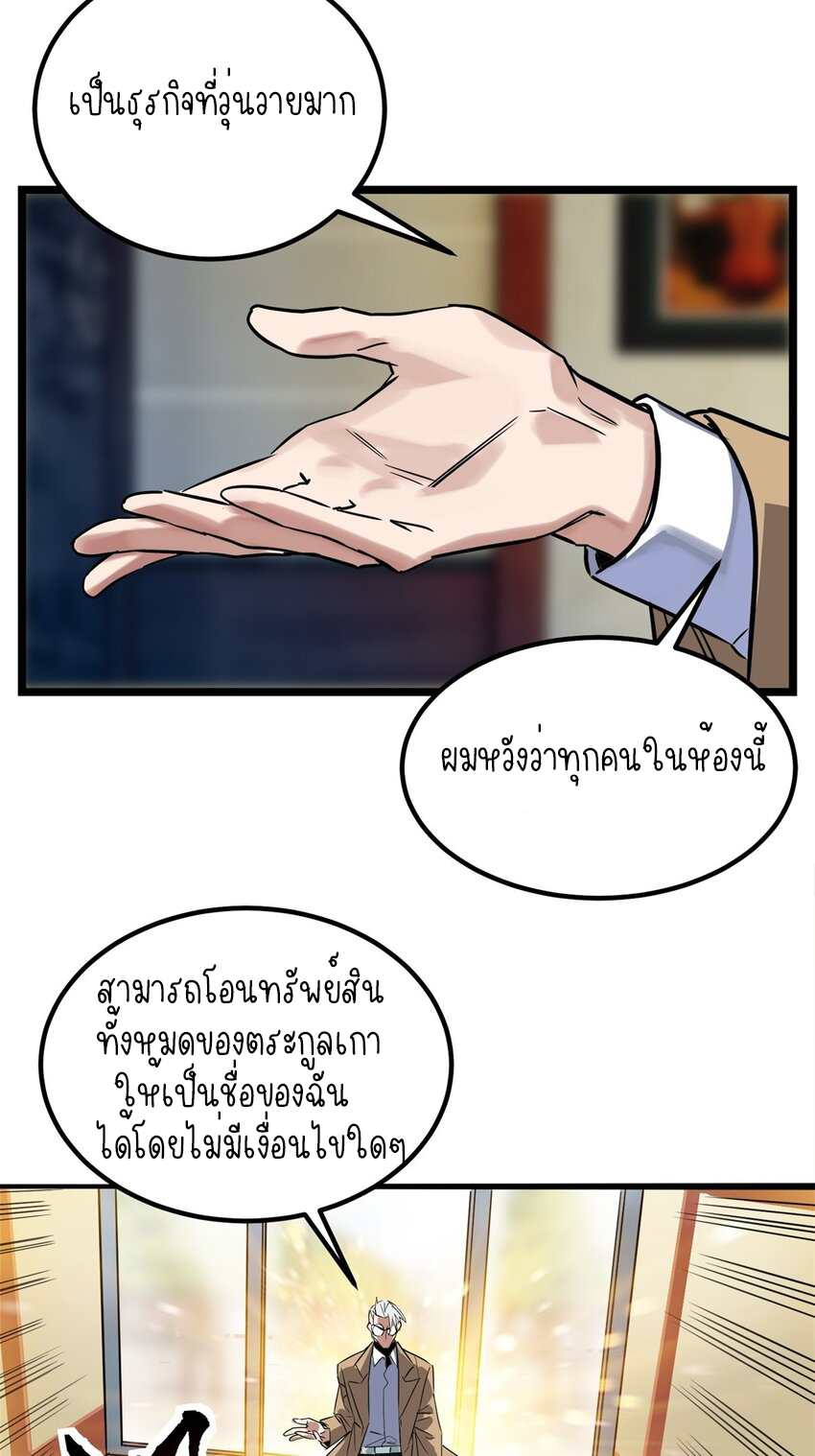 I Have a Hall of Heroic Souls ตอนที่ 18 หน้า 25