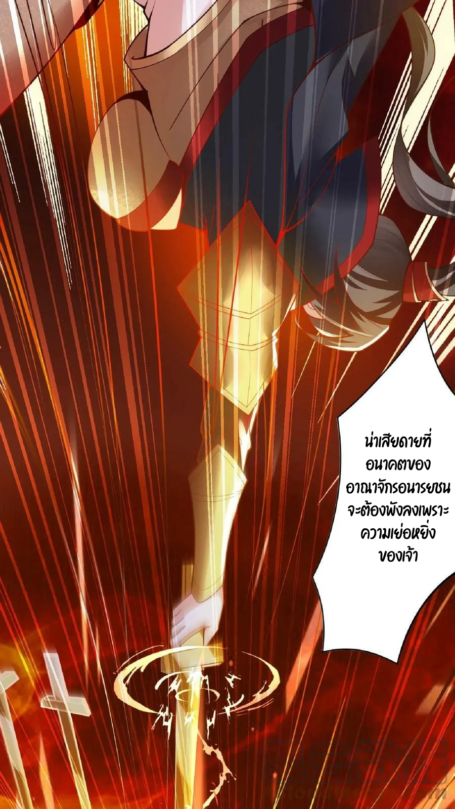 ข้าถูกอัญเชิญมาเพื่อช่วยจักรพรรดินี (ยังไม่ชนฉบับ) ตอนที่ 19 หน้า 24